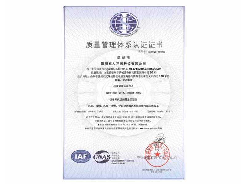 质量管理体系认证证书